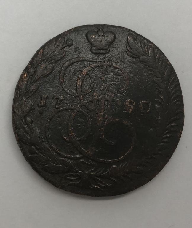5 копеек 1780 ЕМ Екатерина II Медь