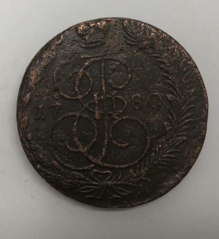 5 копеек 1780 ЕМ Екатерина II Медь
