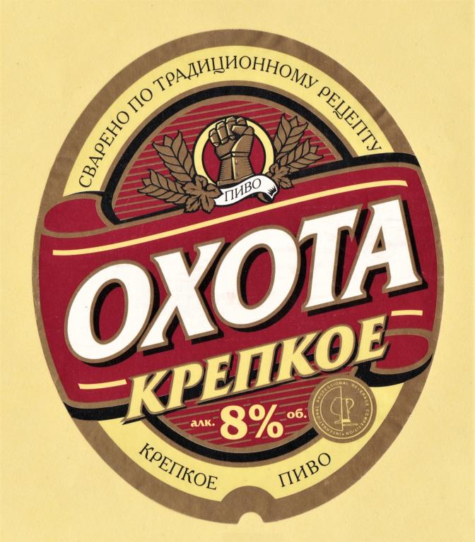 🍺 Пивная этикетка. Пиво ОХОТА КРЕПКОЕ. г. Санкт-Петербург. 0,5 л.