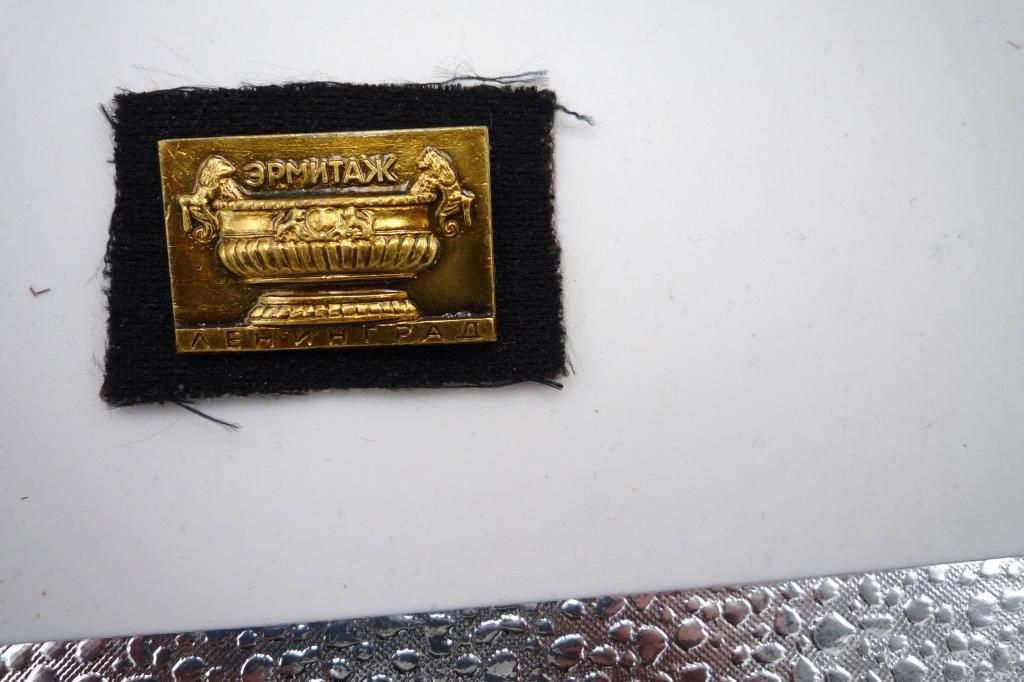 ЭРМИТАЖ Золотая кладовая  дракон