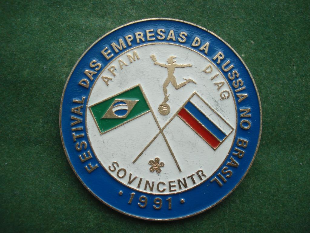 Фестиваль. РОССИЯ в  Бразилии 1991 год.