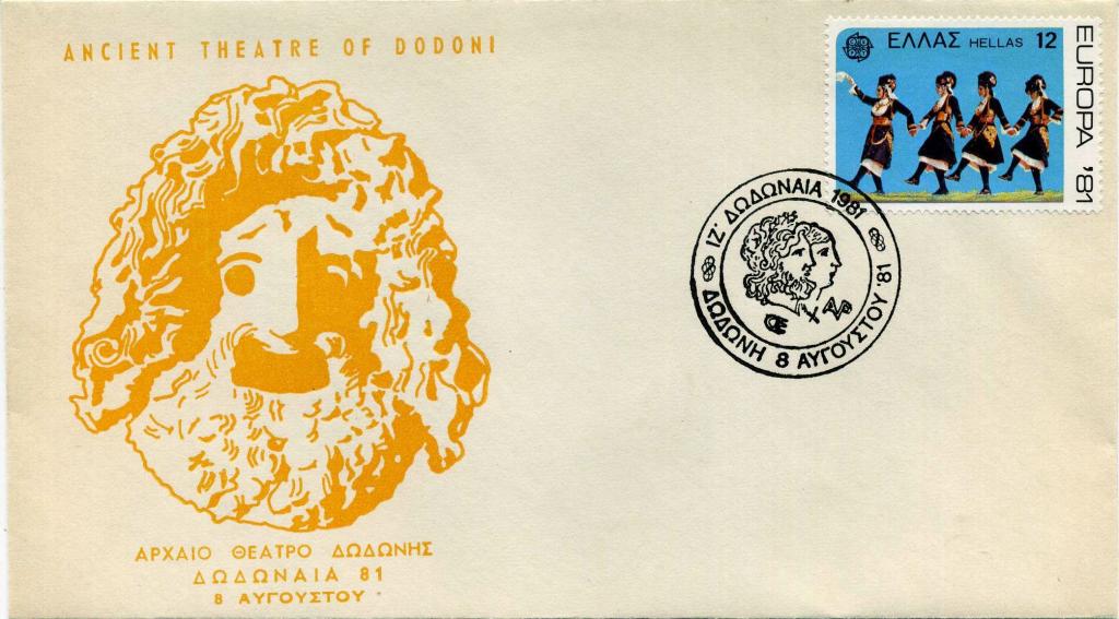 Греция (Б0439) Конверт СГ Театры Культура Искусство История Археология 1981