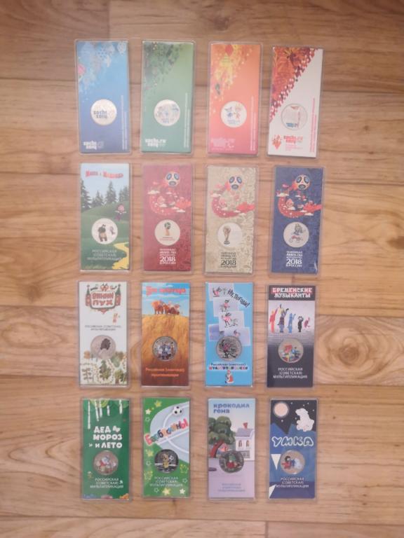 25 рублей. Футбол, Сочи, Мультипликация. Цветные. 21 монета