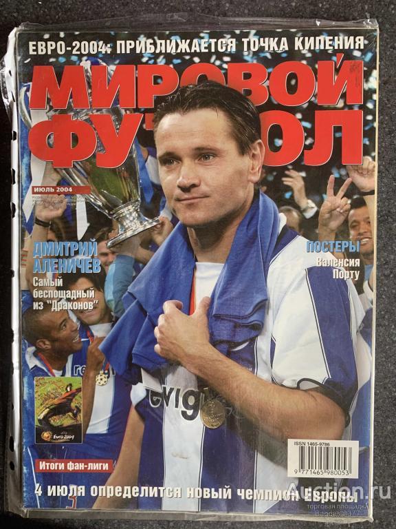 ЖУРНАЛ МИРОВОЙ ФУТБОЛ № ИЮЛЬ 2004