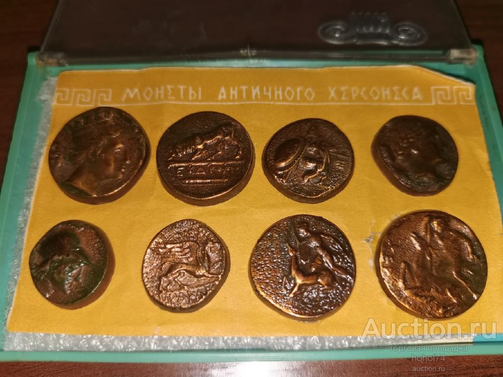 Монеты Античного Херсонеса, сувенир СССР Ялта 1979 год.