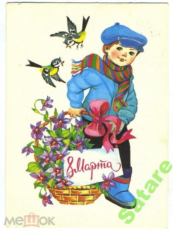 8 Марта - Линде Г - 1990 год (27)