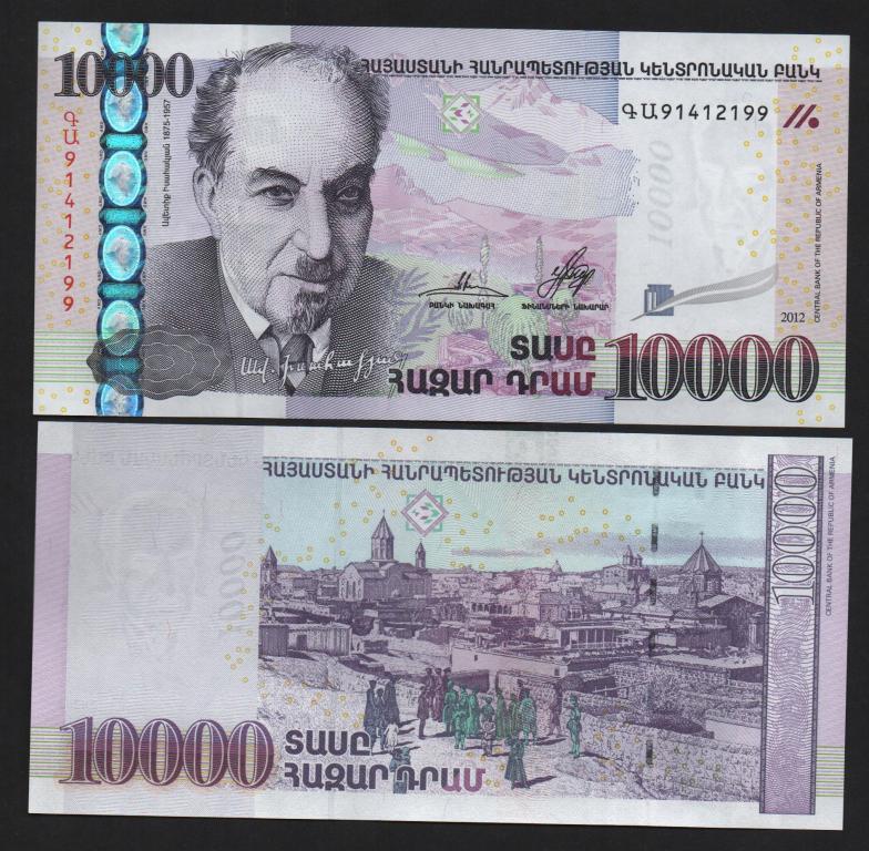 Армения - 10000 драм 2012 г.,  P 57r,  Замещенная Серия, UNC