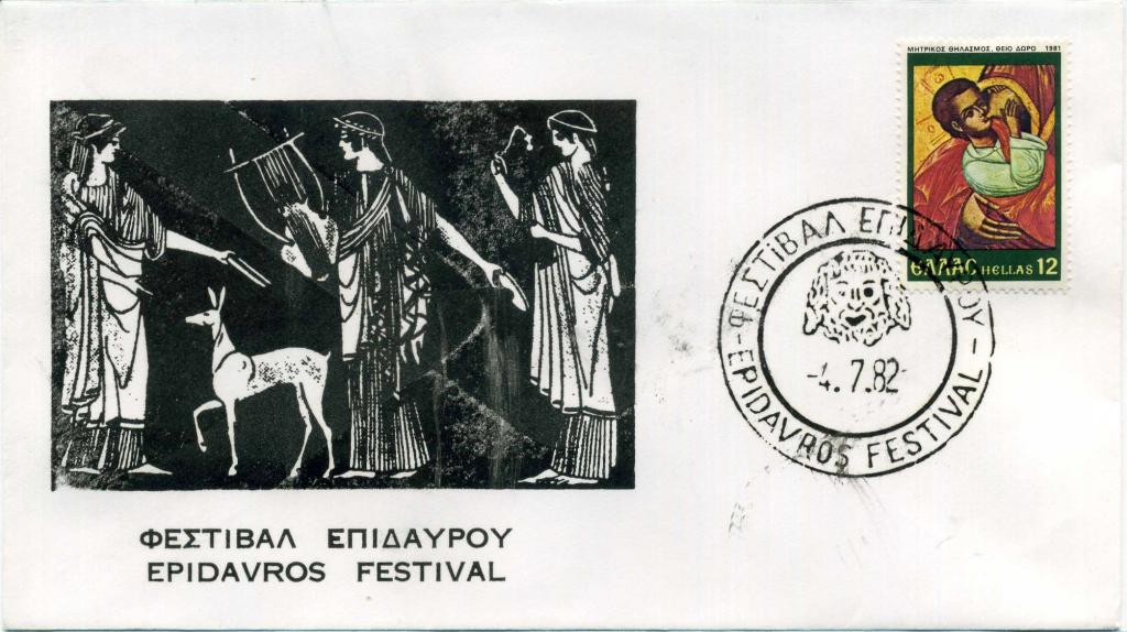 Греция (Б0506) Конверт СГ Фестиваль искусство 1982 Культура История Мифология Археология Музыка