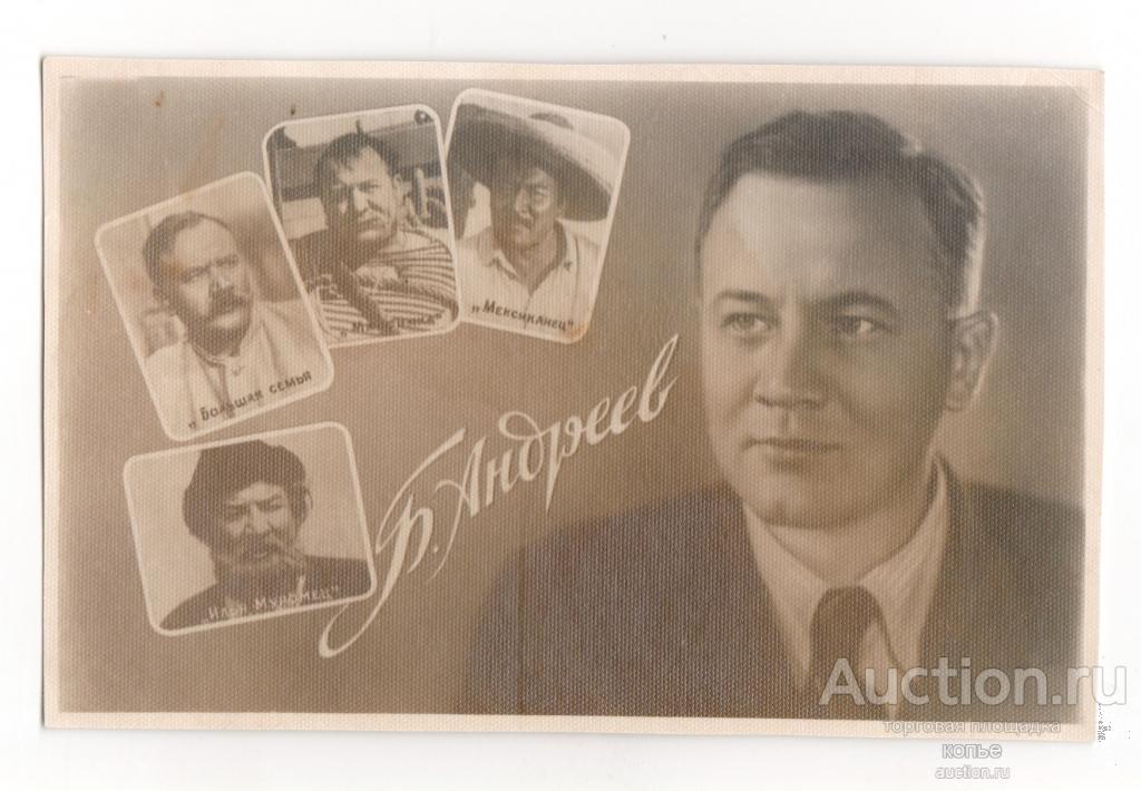 Артист кино  Борис Андреев