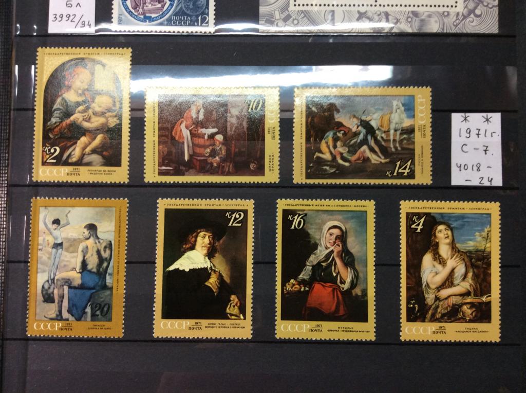 1971г.  Зарубежная живопись.   Полная серия.MNH** Распродажа коллекции.