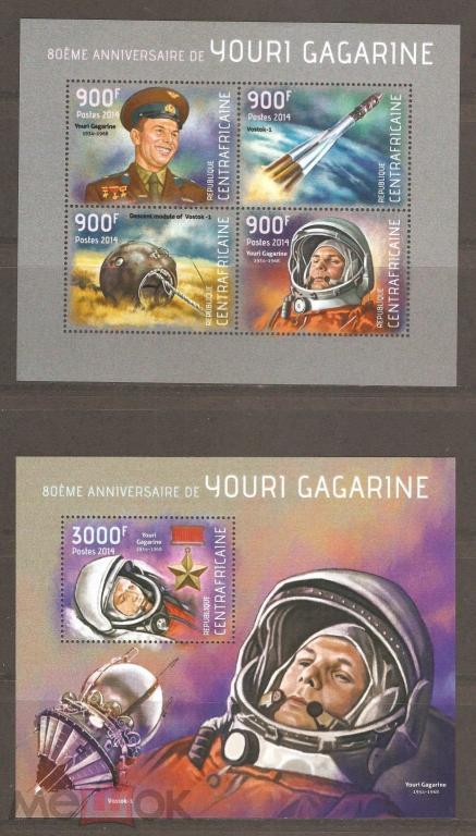 ЦАР 2014 Космос, Россика, Гагарин, лист + блок