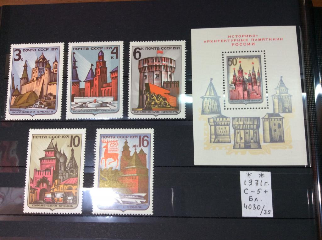 1971г.  Историко—архитектурные памятники.   Полная серия.MNH** Распродажа коллекции.
