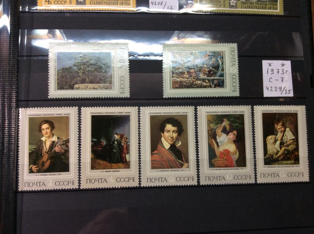 1973г. Русская живопись.     Полная серия.MNH** Распродажа коллекции.