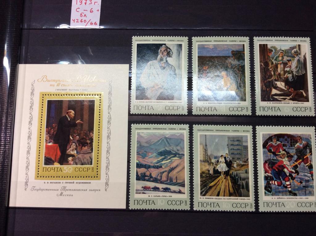 1973г.  Советская живопись.  Полная серия.MNH** Распродажа коллекции.