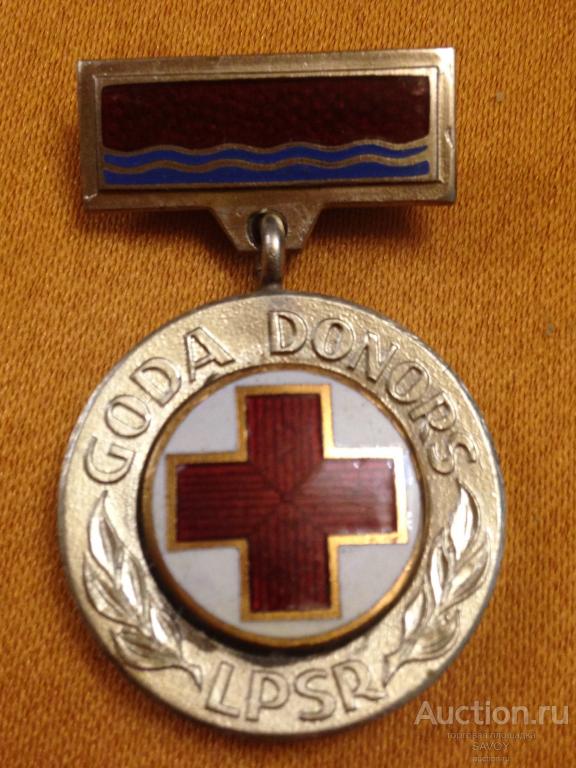 Почетный донор Латвийской ССР