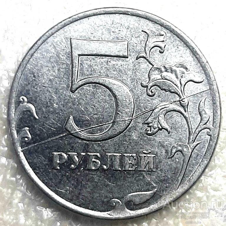 5 рублей 2011 полный раскол на реверсе