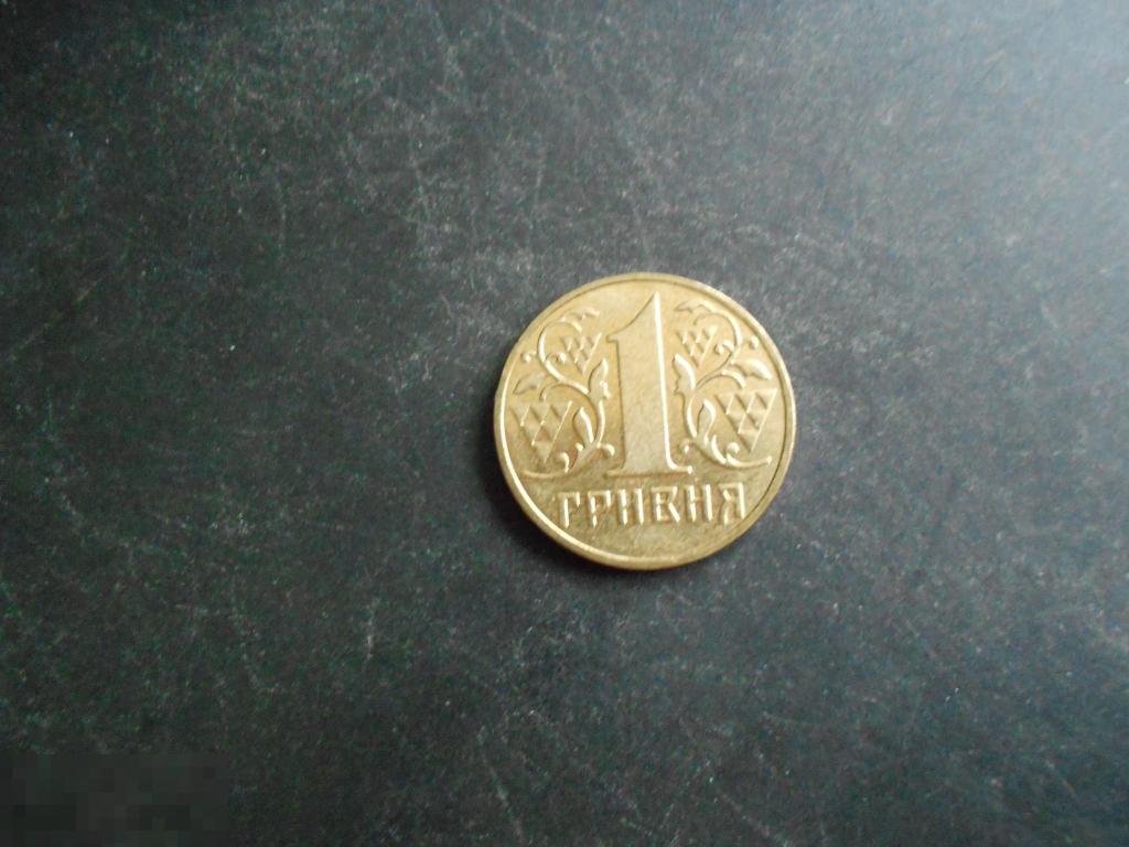 Украина 1 гривна 2001 #5