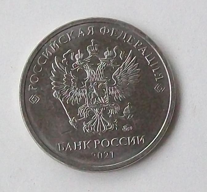 5 рублей 2021 год.