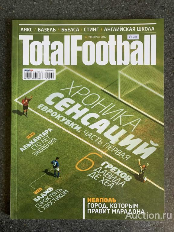 ЖУРНАЛ TotalFootball № 2 2012