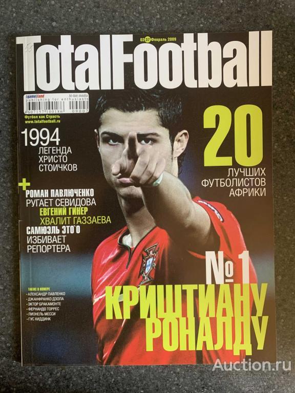 ЖУРНАЛ TotalFootball № 2 2009