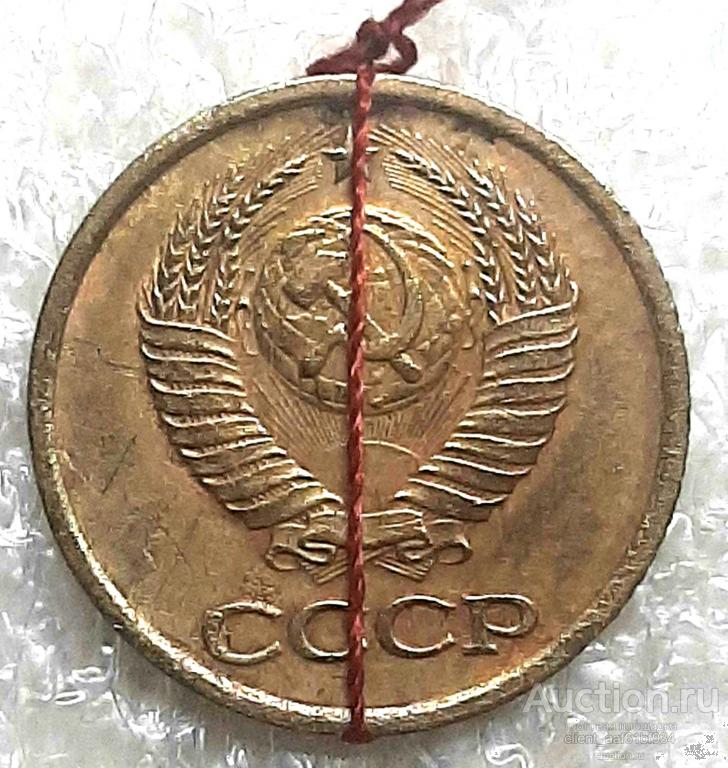 1 копейка 1984 шт. 2 поворот на 260(100 против часовой) градусов