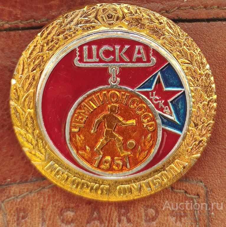 ЦСКА История Футбола. Чемпион СССР 1951 год