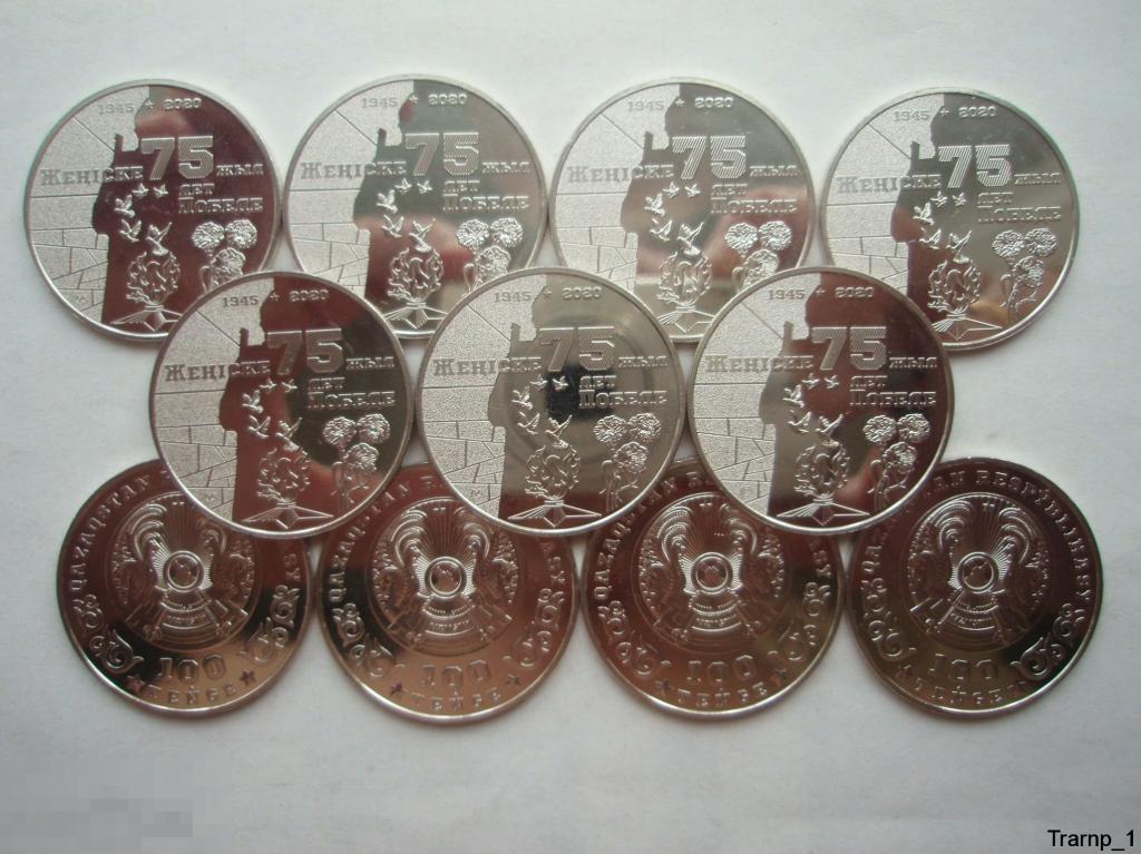50 тенге 1 тенге в рублях. 50 тенге 2012 казахстан, актау. 75 лет победы. юбилейные монеты казахстана 100 тенге. 75 тенге в рублях.