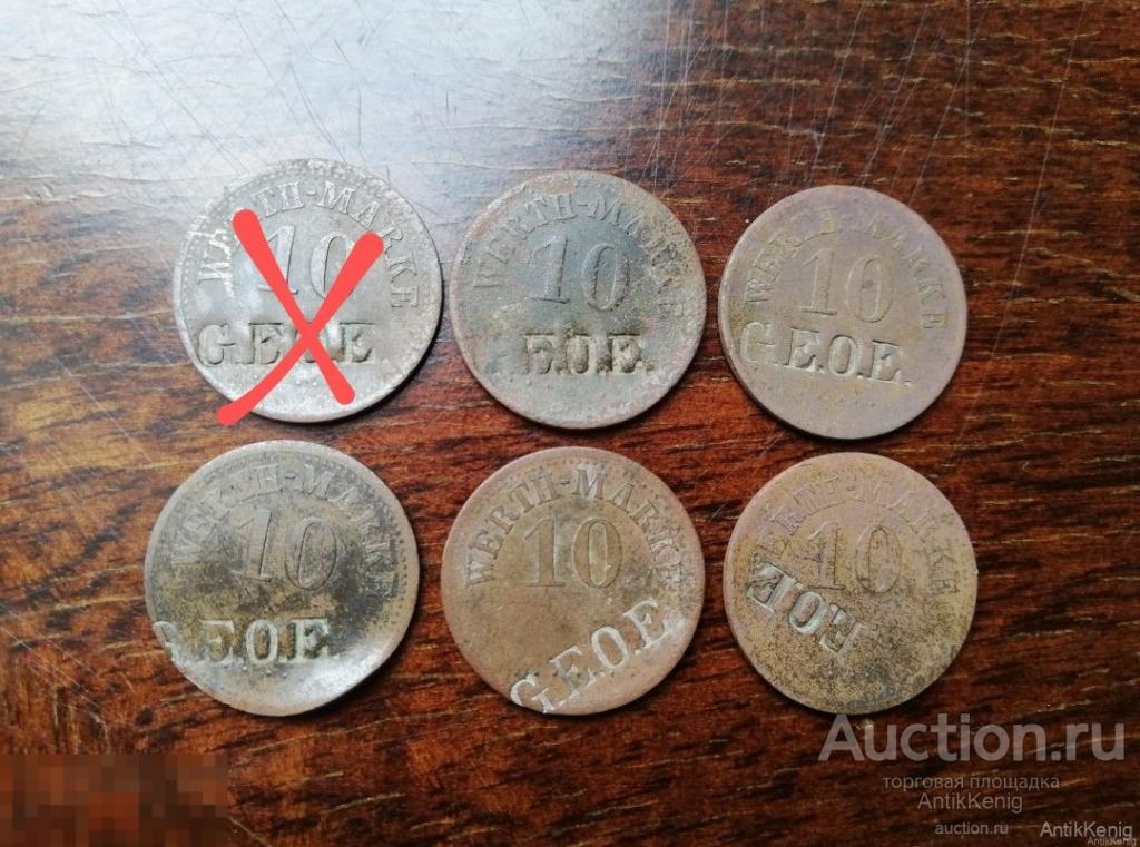 Монетоподобные жетоны Восточная Пруссия Трактир Айгнера ЦЕНА ЗА 1 ЖЕТОН #2 