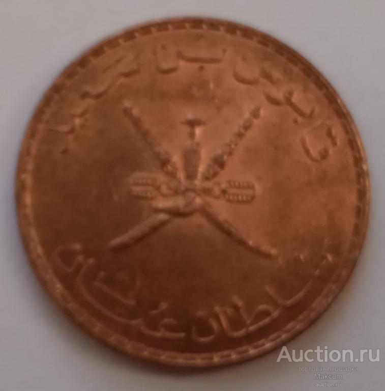 Оман 10 байз .1999 г . Кабус бен Саид .