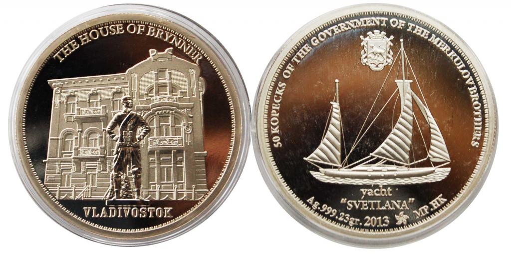 Инвестиционная серебряная монета дом семьи Бриннеров