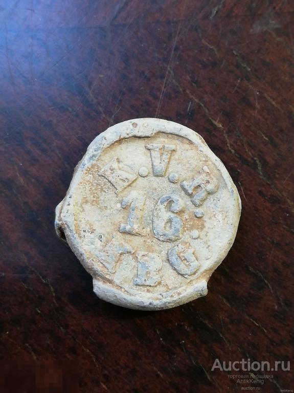 Почтовая пломба Кёнигсберг (KBG) 20-е годы Германия 