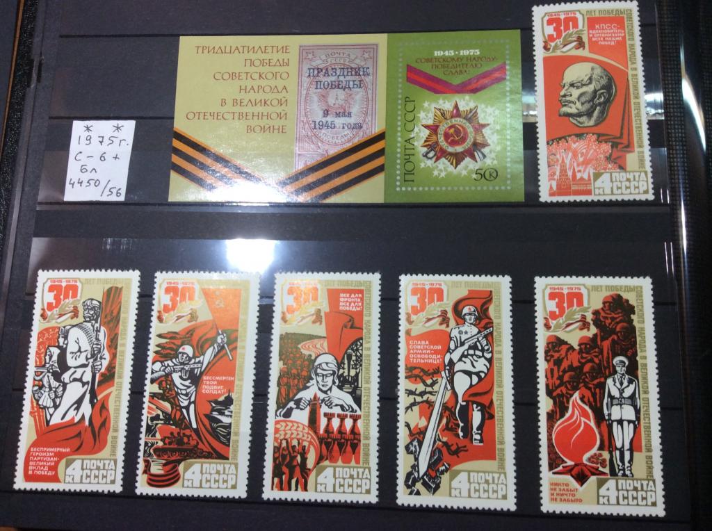 1975г. 30—летие Победы. Полная серия.MNH** Распродажа коллекции.