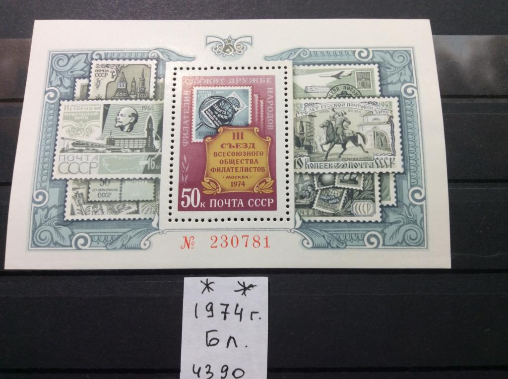 1974г.  3 съезд ВОФ.       Полная серия.MNH** Распродажа коллекции.
