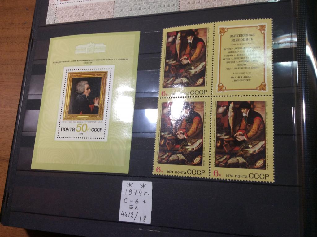 1974г. Зарубежная живопись.     Полная серия.MNH** Распродажа коллекции.