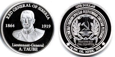 Инвестиционная серебряная монета генерал-лейтенант Таубе