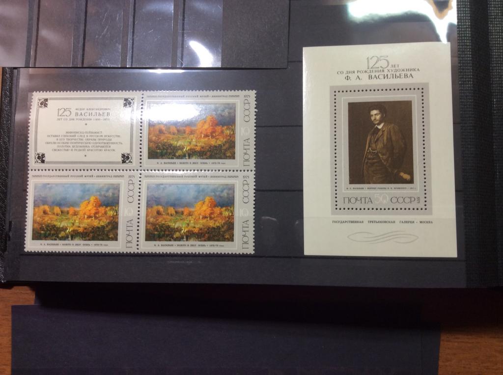 1975г. Ф. Васильев. Полная серия.MNH** Распродажа коллекции.
