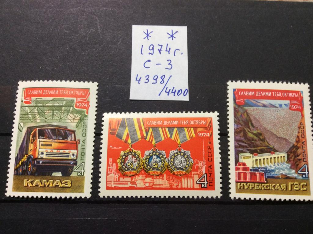 1974г.  57—я  годовщина Октября.       Полная серия.MNH** Распродажа коллекции.