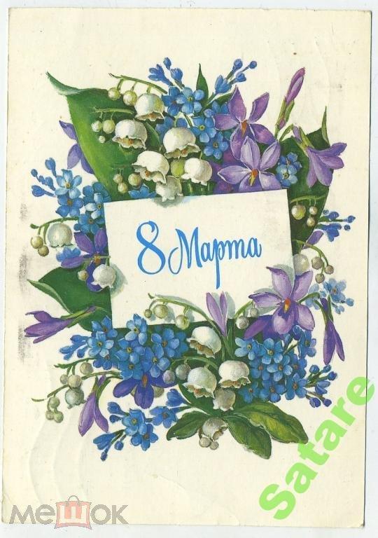 8 Марта - Рысс А / 1985 год (1)_2