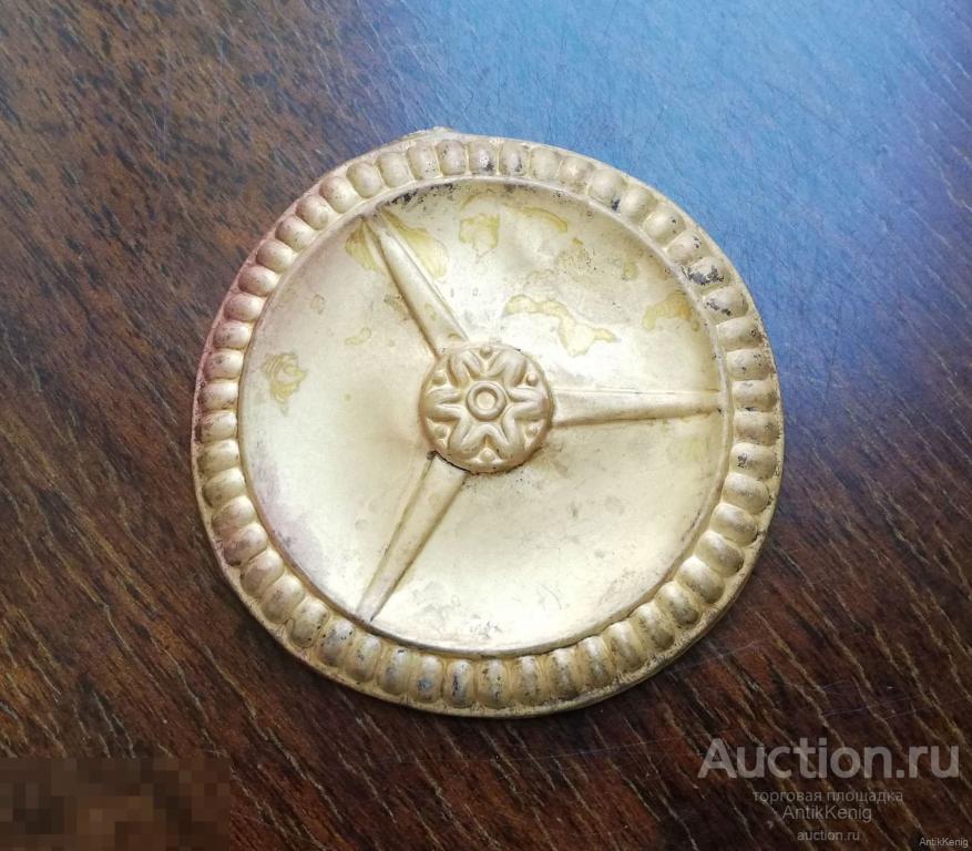Бронзовая накладка  Около 1900 года Германия Диаметр 8,5 см. 