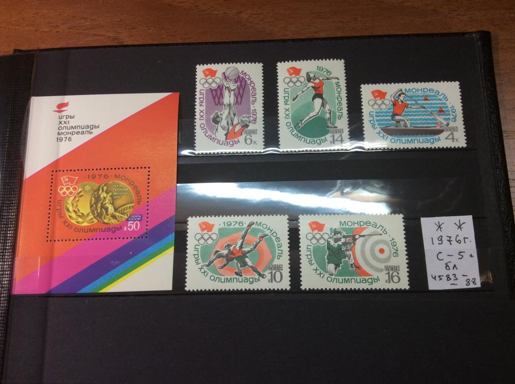1976г.Олимпиада в Монреале. Полная серия.MNH** Распродажа коллекции.