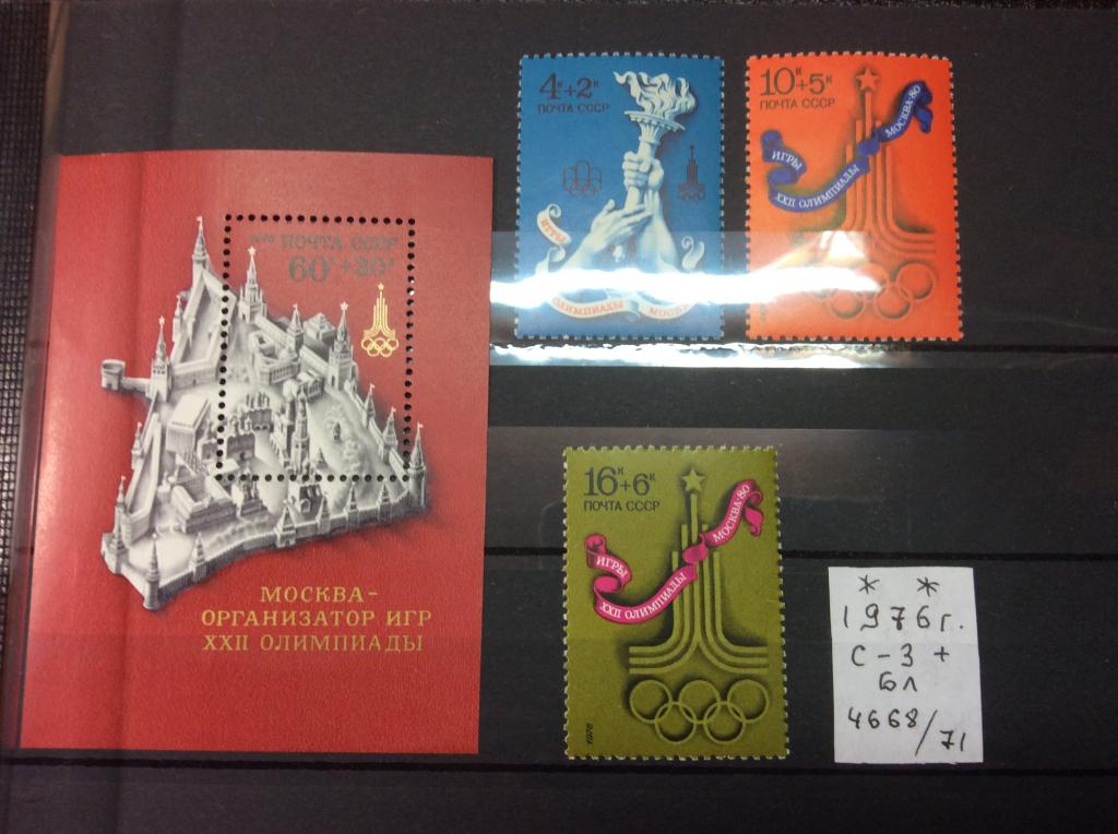 1976г. Олимпиада 1980г. в Москве.   Полная серия.MNH** Распродажа коллекции.