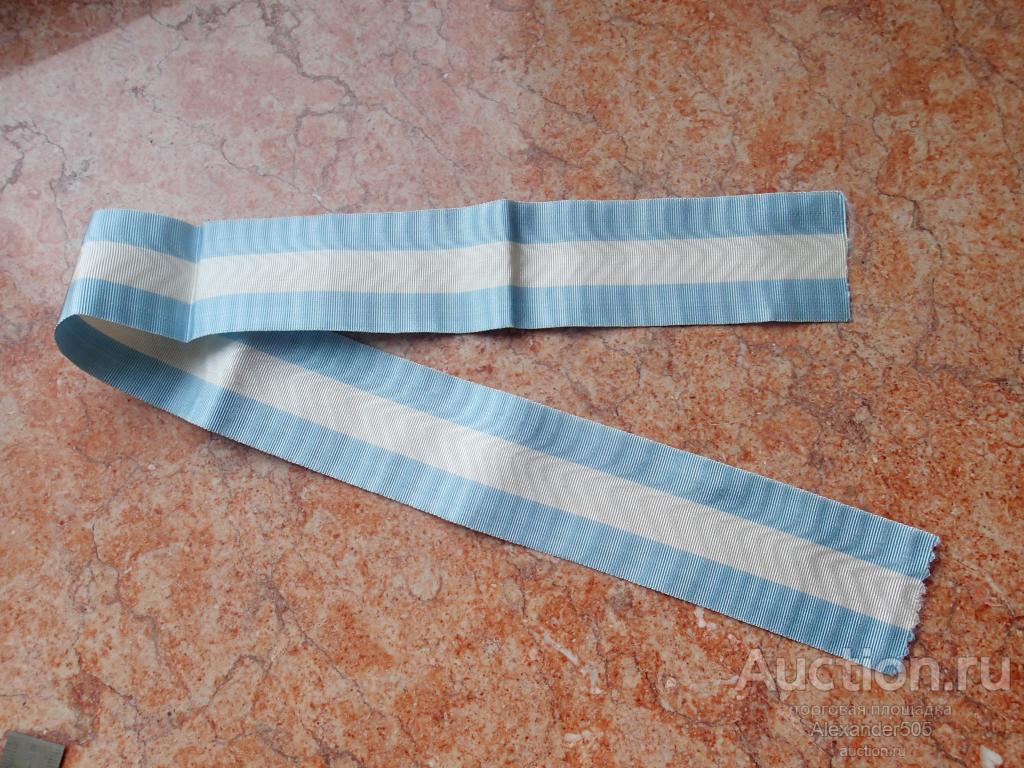 !!! лента на ЦАРСКАЯ КОЛОДКА для ордена голубой/белый/голубой 45мм