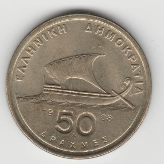 2562 Греция. 50 драхм 1988г. Гомер