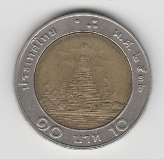2565 Азия. Таиланд. 10 бат 1989 Рама IX.