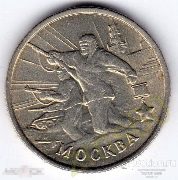2 рубля 2000 года МОСКВА _ UNC 