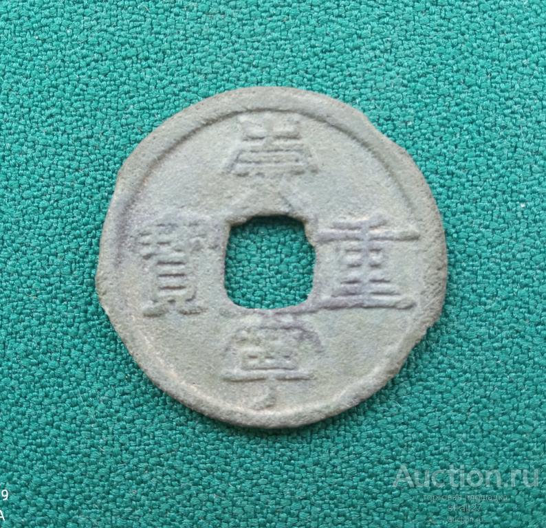 Китай 3 цаня Дао - Гуань 1107-1110г.г.