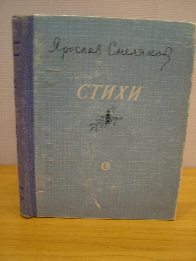 стихотворение крым маяковский. антология узбекской поэзии. николай асеев поэт. стихи 1950-1980. стихи 1950-1980 годов.