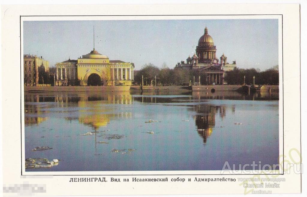 пк _ ЛЕНИНГРАД _ лучшие виды _ 1976 г. _ художественные открытки _ изд. АВРОРА _ винтаж _ раритет 