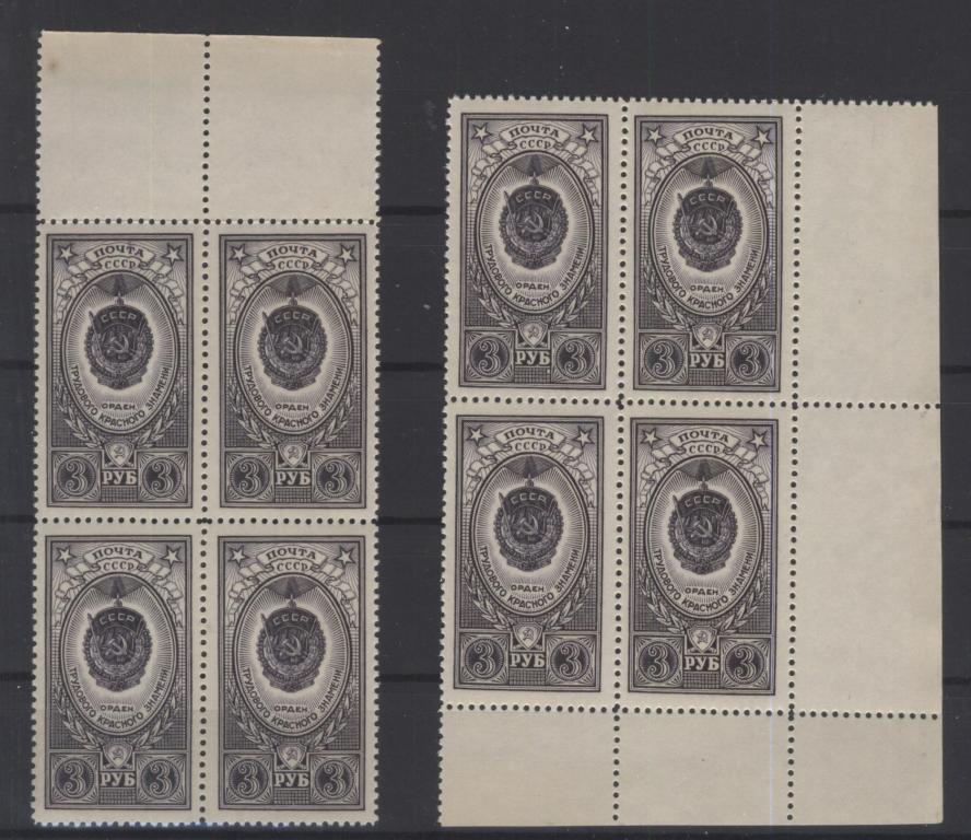 СССР 1611** кварт 1952 поштучно