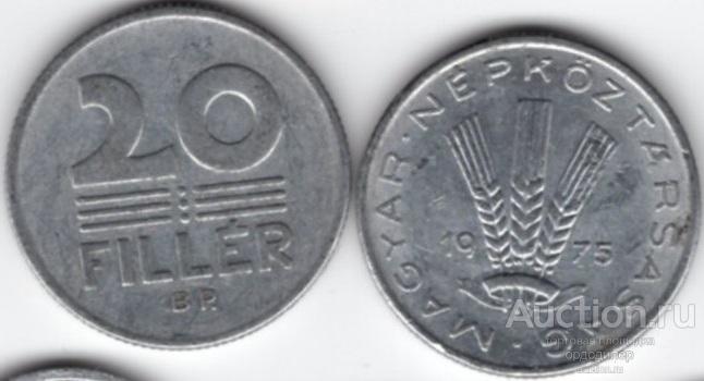 Венгрия 20 филлеров 1975 года